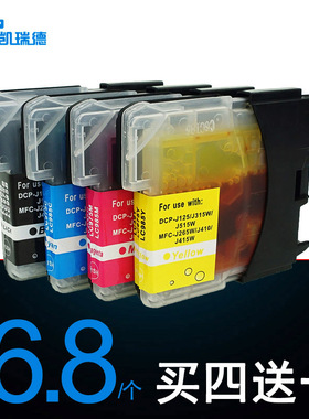 Ctrlp适用兄弟MFC-J265W MFC-J220 MFC-J410 MFC-J415W Brother DCP-J125 J315W J515W打印机LC985 LC975墨盒