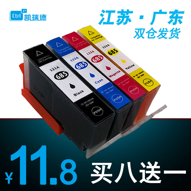 Ctrlp适用惠普685墨盒 hp4615打印机墨盒 hp4625 Deskjet 3525 4615 4625 5525 6525惠普3525黑色墨盒 685XL 办公设备/耗材/相关服务 墨盒 原图主图