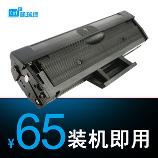 M2070FW墨粉盒 m2071W碳粉盒M2070墨盒m2071 三星M2021粉盒M2022黑白激光打印机硒鼓D111S硒鼓M2020 适用