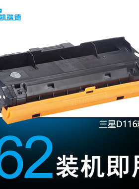 Ctrlp适用三星M2625 M2626 2626D M2675 M2826 M2876打印机M2825 M2835硒鼓M2875fw 2875FD粉盒MLT-D116L墨盒