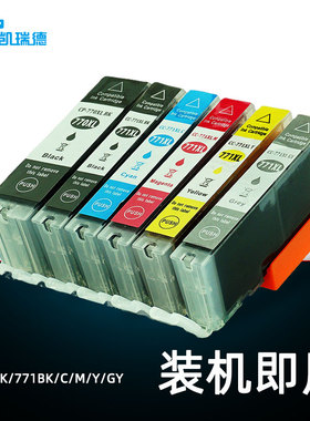 适用佳能TS9070打印一体机墨盒TS6070墨盒黑色TS5070墨盒彩色MG6870 MG7770墨盒佳能MG5770墨盒TS8070墨水盒