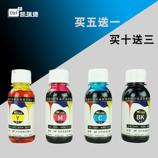 打印机墨水惠普hp1101 Ctrlp适用惠普1110墨盒墨水hpJ3608 2188打印机墨水 惠普F2288墨水 hpJ3606连供墨水