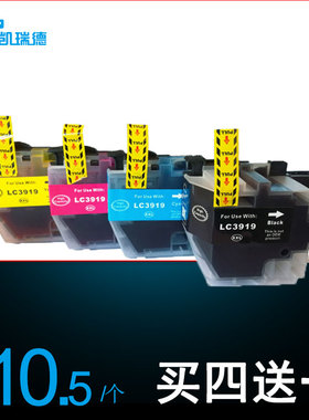 Ctrlp适用 兄弟LC3919BK黑色墨盒MFC-J2330墨盒兄弟MFC-3930DW打印机墨水盒MFC-J3530DW彩色墨盒MFC-2730墨水