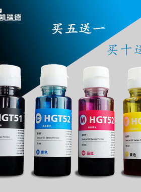 适用HP Smart Tank 118 310 318 410 411 418 419惠普518 519 511 538 618打印机墨水GT51黑色