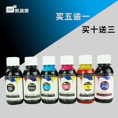 适用 佳能打印机TS9170墨水TS6170连供墨水TS8170连供TS6370添加墨水TS8270墨水佳能TS707填充墨水TS9570墨水