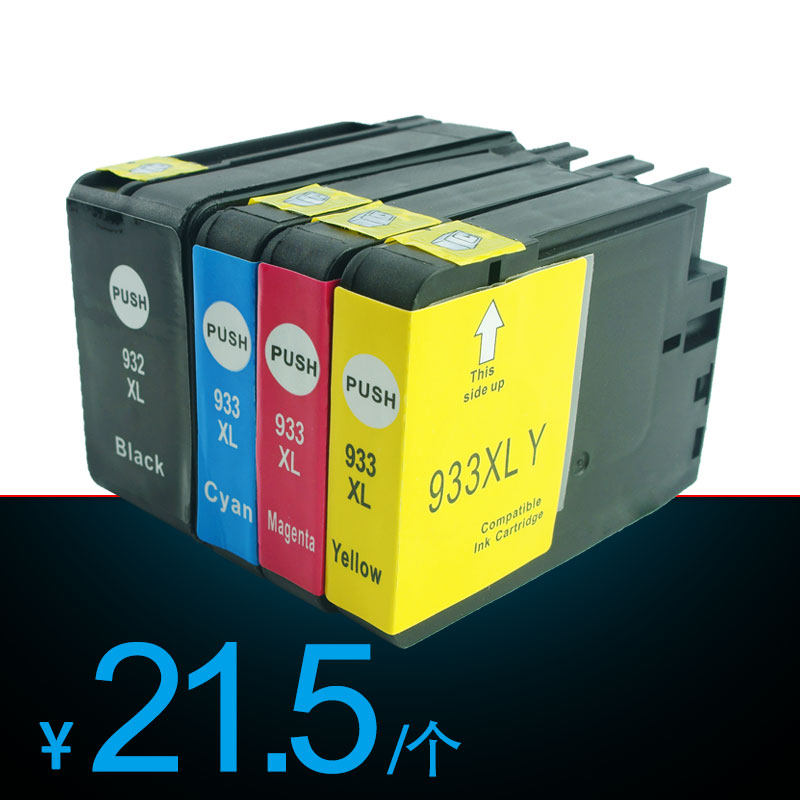 适用hp 7110墨盒 惠普7612打印机 惠普7610墨盒officejet 7510 7512