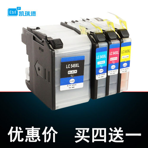 适用兄弟打印机墨盒喷墨一体机