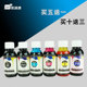适用 佳能打印机TS708连供墨水TS9580墨水 佳能TS8280填充墨水 佳能TS6180墨盒墨水TS9180 TS6280打印机墨水