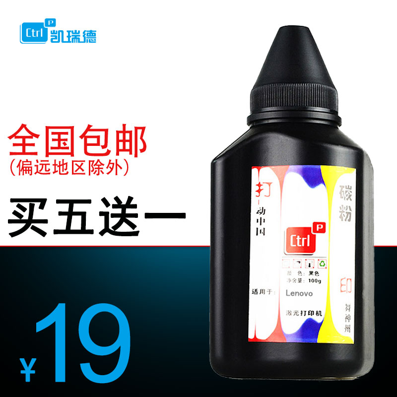 效果清晰 黑度高 兼容性强 粉量足