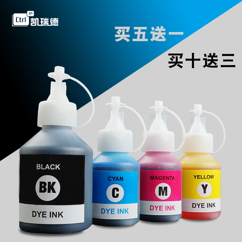 ctrlp墨水兄弟墨仓式打印机