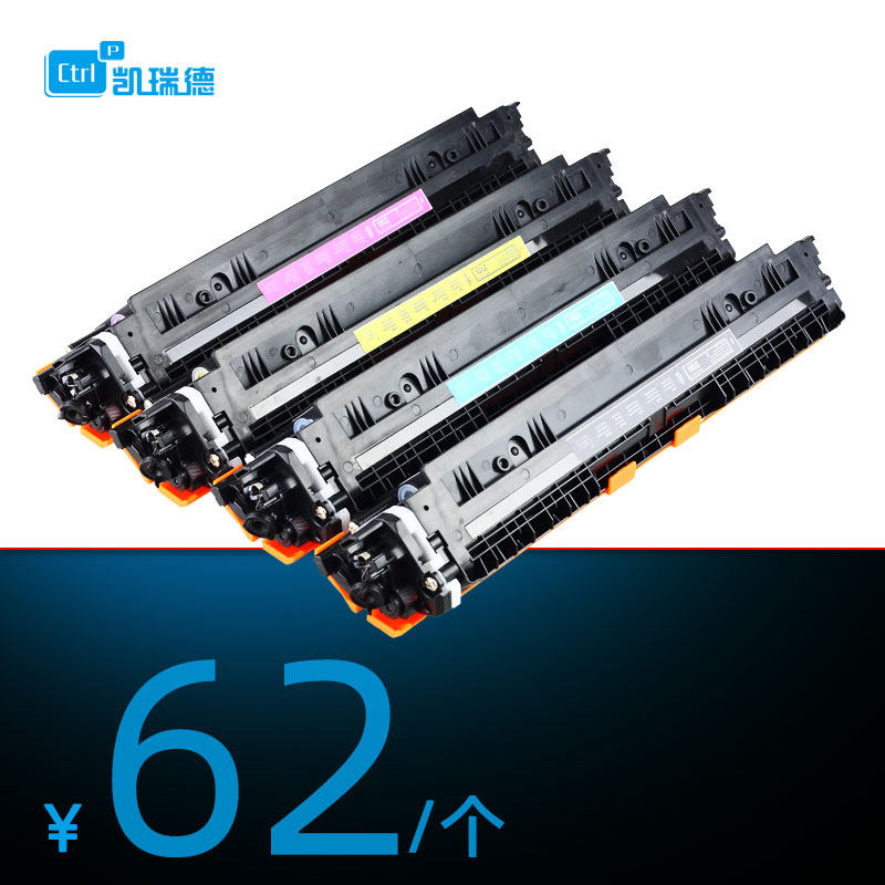 适用惠普CP1025粉盒M175A M175nw M176n M177fw M275mfp彩色墨盒CP1025nw hp1025 hp126a CE310A打印机硒鼓