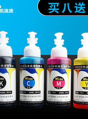 ctrlp兼容爱普生墨仓式打印机墨水L351 L360 L310 L1300 L301墨水L365连供墨水L101 303 455 805 380黑色彩色