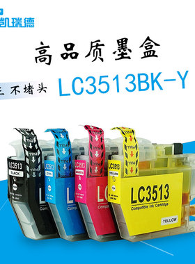 CtrlP适用兄弟打印机墨盒MFC-J690DW兄弟MFC-J491DW兄弟DCP-J572DW打印机墨盒 兄弟J890DV墨盒 兄弟3513墨盒