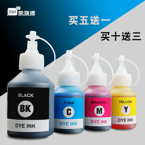 墨水兄弟适用彩色墨仓照片打印机