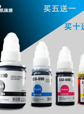 Ctrlp适用佳能g2800墨水佳能g3000打印墨水gi-890墨汁G1810 1800 2810 3800 3810 4800 4810墨仓连供填充加墨