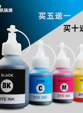 Ctrlp兼容兄弟BT6009bk 5009四色墨水dcpT500 T300 T700 T800 T310 T510 T710 T910打印机墨水T810 910非原装