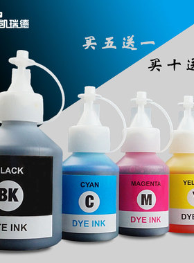 Ctrlp适用兄弟HL-T4500DW打印机墨水 兄弟T4000DW连供墨水 兄弟4500 4000彩色打印机墨水6009打印墨水 非原装