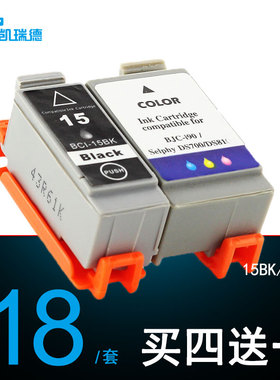 Ctrlp适用 佳能Ip90V墨盒 佳能i80墨盒 佳能Ip90打印机墨盒 mini220墨盒 佳能Ip90墨盒 佳能15BK墨盒