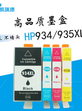 Ctrlp适用hp惠普6812彩色喷墨打印机墨盒 6230墨盒 6830墨盒OfficeJet Pro 6230  6815 6220 6835黑色墨盒934