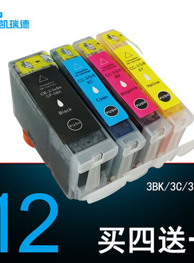 CtrlP适用佳能Canon S400 S400x S400SP i6100 i6500墨盒3BK墨盒MP730 i550 i850打印机墨盒 佳能IP3000墨水