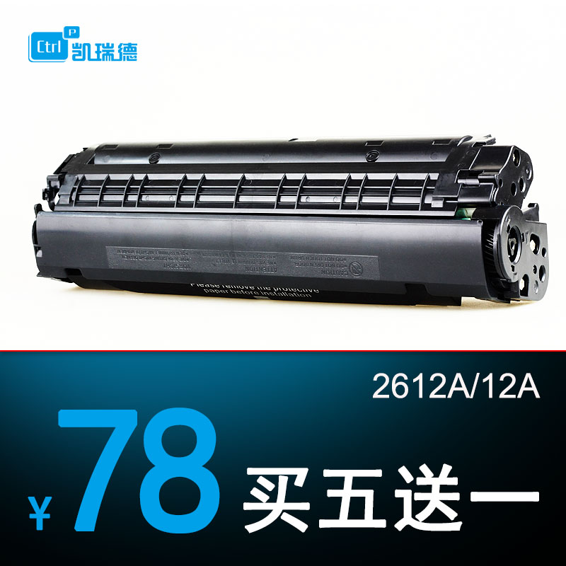 Ctrlp适用佳能MF4350 4370 4680 4010b L160G打印机硒鼓FX9硒鼓 佳能LBP2900 3000 L11121E CRG303碳粉盒