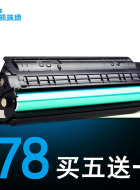 CTRLP 适用惠普388A硒鼓 HPM1213NF M1136硒鼓hp1106 1108 1007 1008打印机硒鼓m226 126墨盒m1216 M128硒鼓