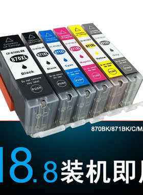 Ctrlp适用佳能ts8080打印机墨盒canon MG7780墨盒 佳能MG6880墨盒TS5080 TS6080 TS9080 870墨盒PGBK黑色墨盒