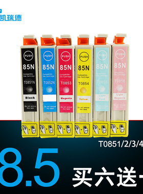 Ctrlp适用爱普生STYLUS Photo 1390 R330打印机墨盒Epson 1390墨盒R330墨水T0851黑色墨盒 爱普生085N墨水盒