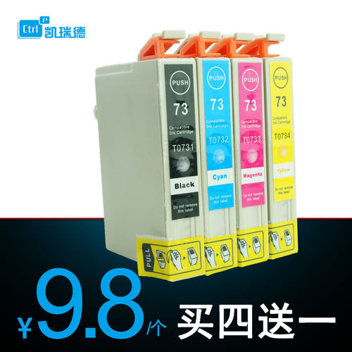 爱普生兼容打印机墨水