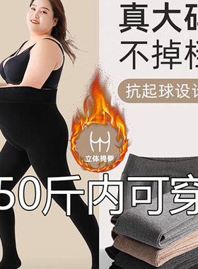 打底裤胖mm大码女灰色加肥加大200斤不掉裆春秋冬季加绒加厚棉裤