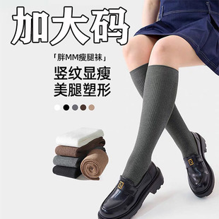 大码压力小腿袜女春秋季胖mm200斤粗腿显瘦中长筒灰色竖纹瘦腿袜