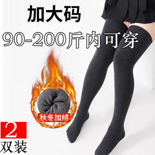 2025新款 200斤女秋冬加绒高长筒防滑护膝大腿袜 过膝袜胖m粗腿大码