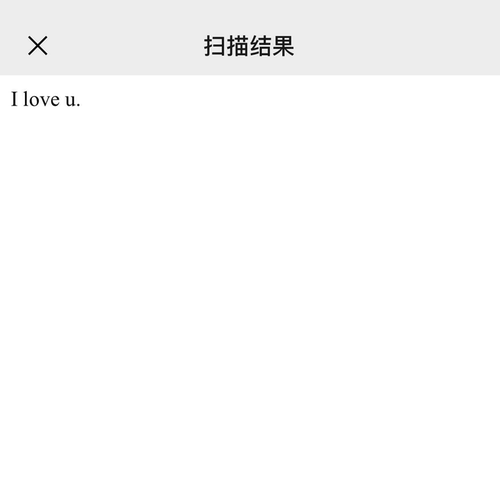 创意表白二维码扫出来是纹身贴