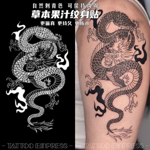 刺青女王TATTOO EMPRESS D14 草本果汁纹身贴 日系浮世绘 龙 火焰