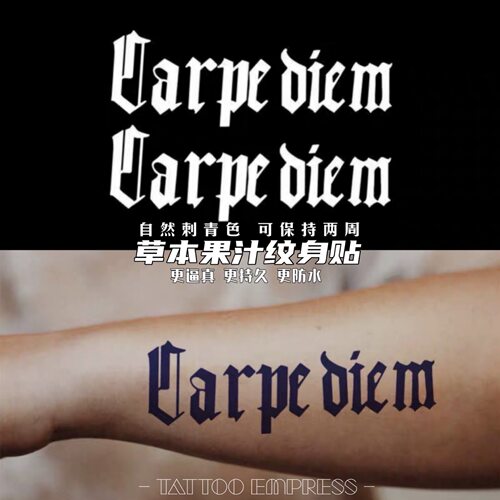 刺青女王TATTOO EMPRESS 草本果汁纹身贴 及时行乐Carpe diem手臂