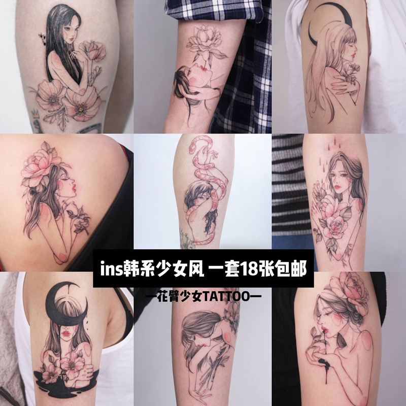 花臂少女TATTOO ins韩系少女风套装18张包邮 月亮花朵女孩富江 蛇