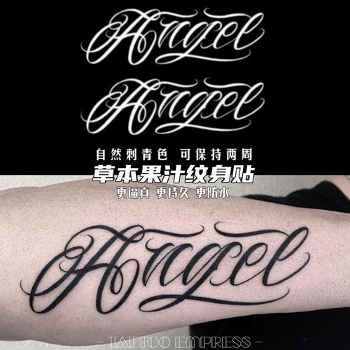刺青草本果汁天使纹身贴