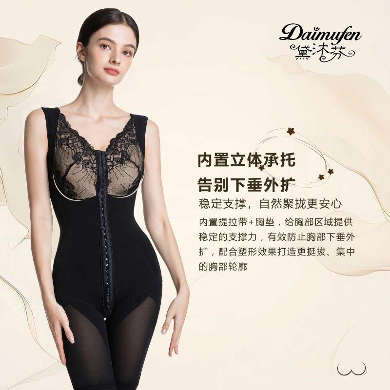带罩杯三排扣重压塑形塑身衣