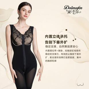 黛沐芬订制款罩杯体雕三排扣重压合胯塑形透气美体提臀收腹塑身衣