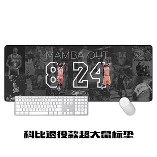 巨星科比球衣退役款超大鼠标垫MAMBA OUT 办公键盘垫桌垫礼物