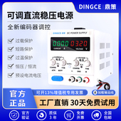 可调直流稳压电源30V5A60V直流稳压电源100V电镀实验充电可调电源