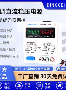 可调直流稳压电源30V5A60V直流稳压电源100V电镀实验充电可调电源