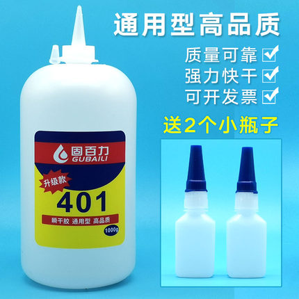 固百力401胶水强力502万能工厂403/406/495/496/498大瓶500/1000g