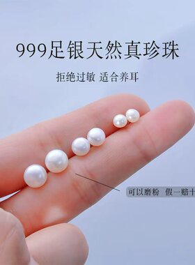 慕予 999纯银天然珍珠耳钉女2025年新款小众养耳洞高级感耳环耳饰