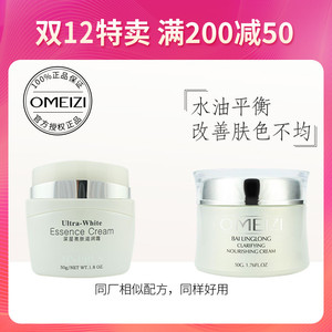 金珀莱深层亮肤滋润霜同厂 滋养霜50g 润白补水保湿