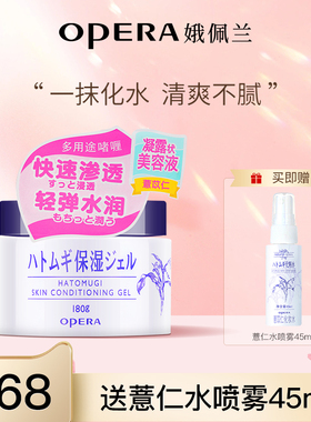 娥佩兰薏仁面霜乳液懒人霜补水保湿滋润干燥薏仁水面霜啫喱国产