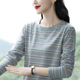 外穿条纹打底衫 2025早秋装 上衣洋气 宽松纯棉长袖 T恤女装 新款 大码