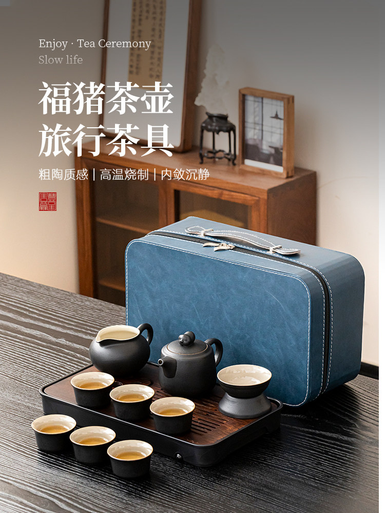 唐丰黑陶旅行功夫茶具小套装2025新款户外便携式收纳包茶盘茶杯壶,餐饮具,旅行茶具,淘宝优惠券,粉丝福利购,淘宝优惠卷