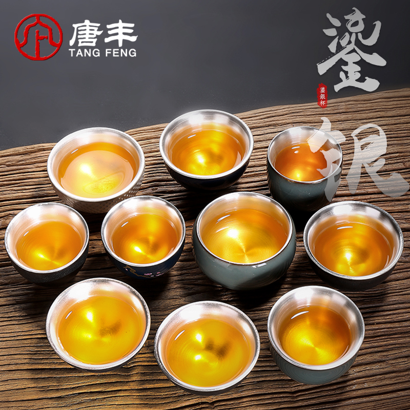 唐丰银茶杯陶瓷 茶盏主人杯单杯 手工鎏银杯子功夫品茗杯家用茶碗