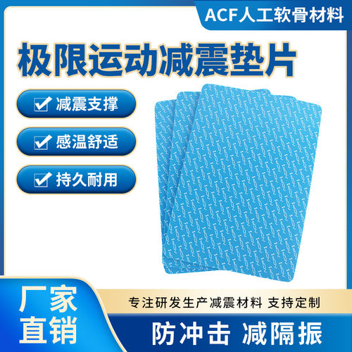现货ACF减震抗压垫缓冲吸能聚氨酯运动防护防震垫材料400密度30硬